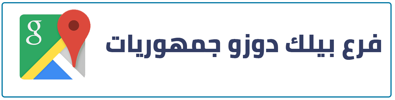 cumhoriat 2
